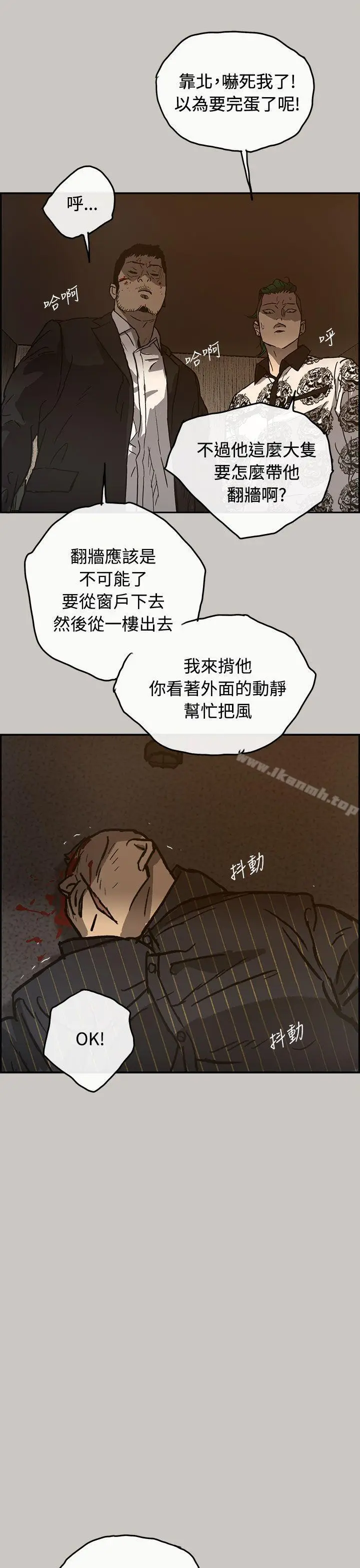 漫画《MAD:小姐与司机》第25话第31张图