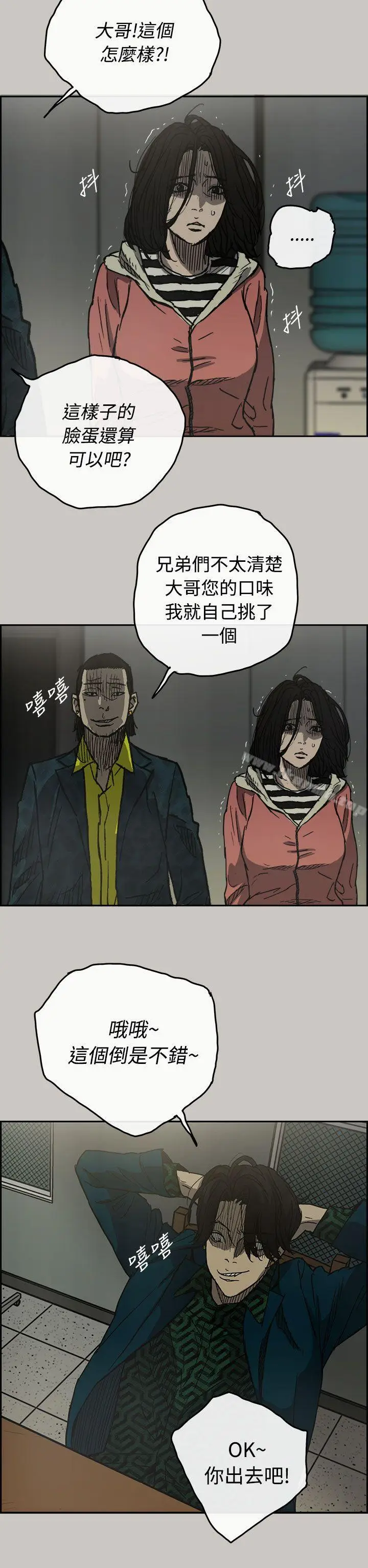 漫画《MAD:小姐与司机》第25话第32张图