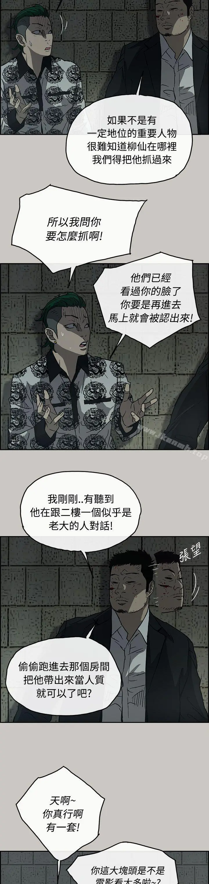 漫画《MAD:小姐与司机》第25话第4张图