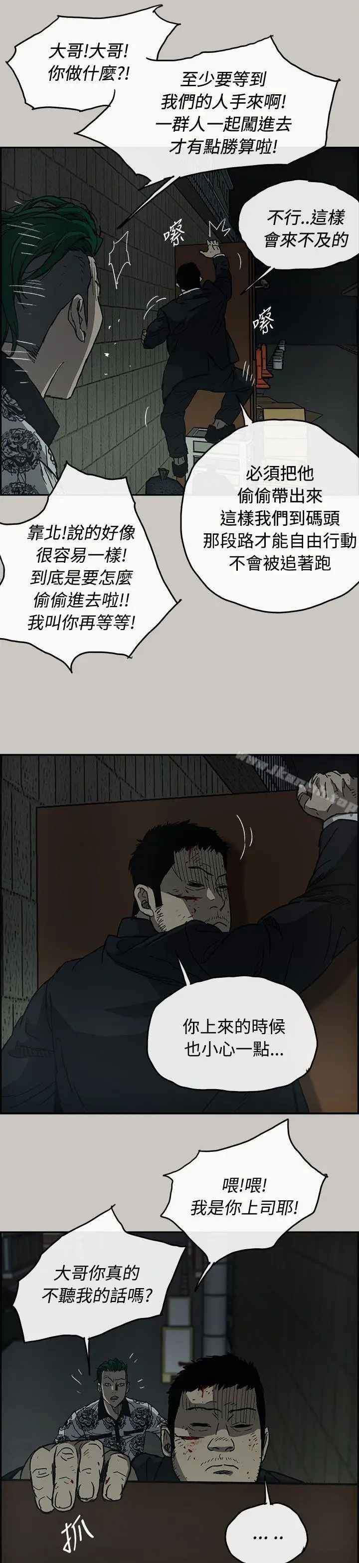 漫画《MAD:小姐与司机》第25话第6张图