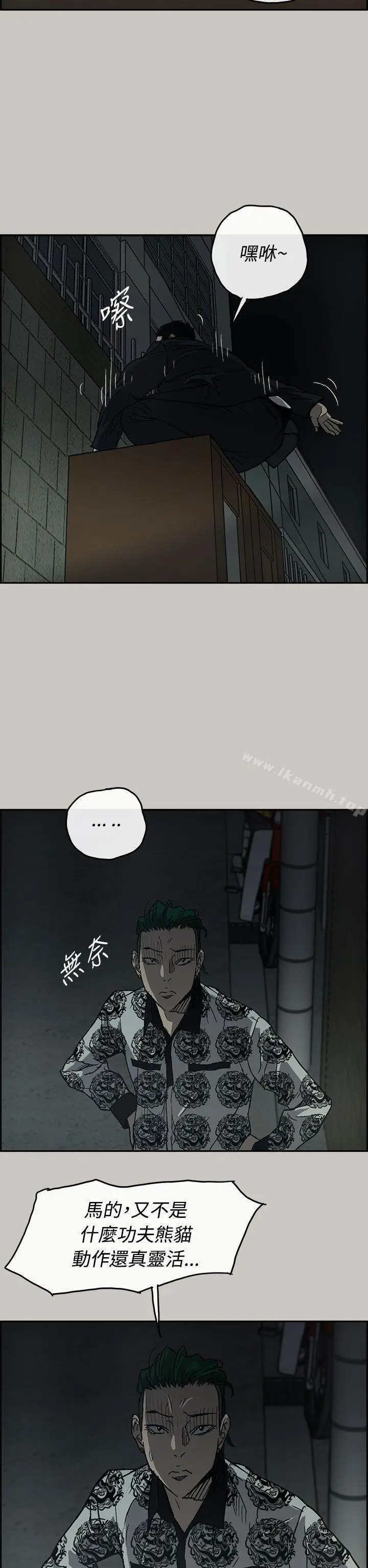 漫画《MAD:小姐与司机》第25话第7张图