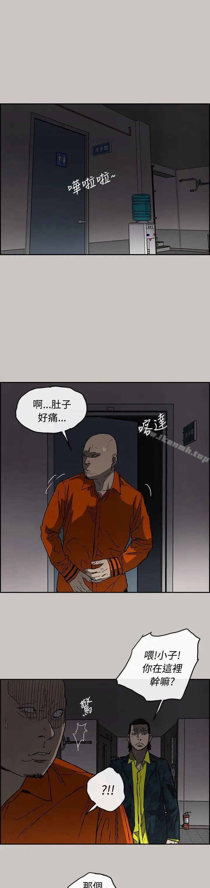 漫画《MAD:小姐与司机》第25话第9张图