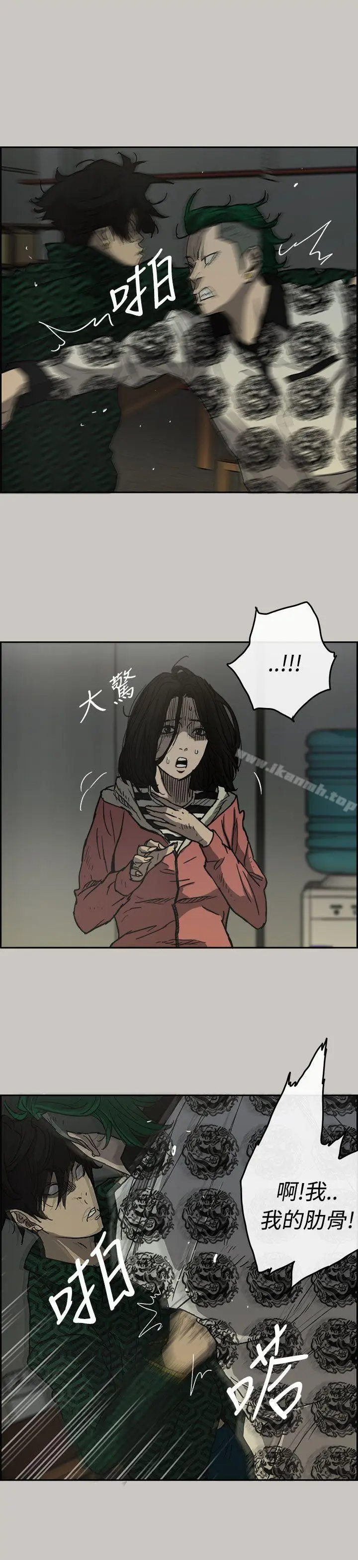 漫画《MAD:小姐与司机》第26话第11张图