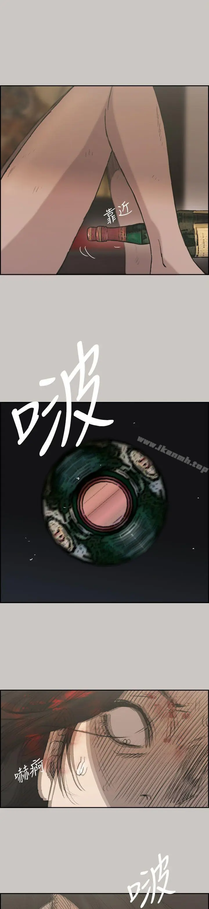 漫画《MAD:小姐与司机》第26话第21张图