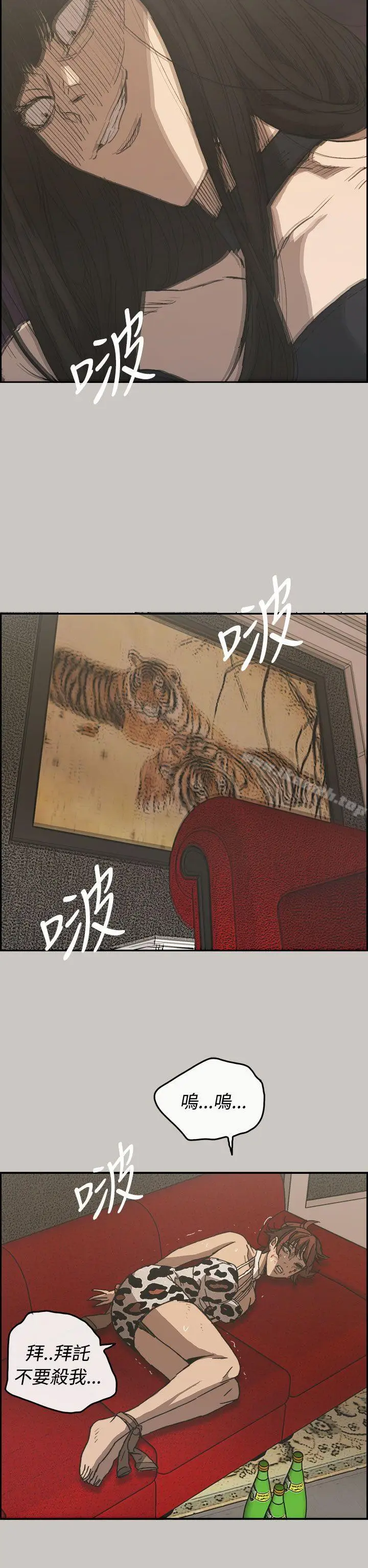漫画《MAD:小姐与司机》第26话第22张图