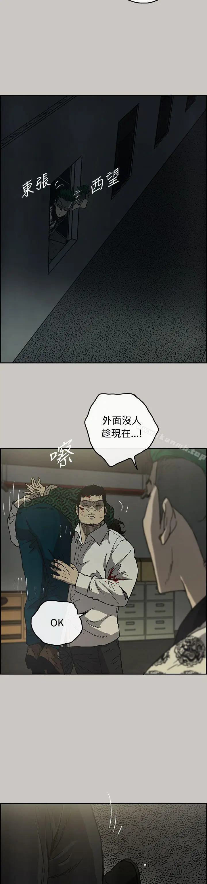 漫画《MAD:小姐与司机》第26话第26张图