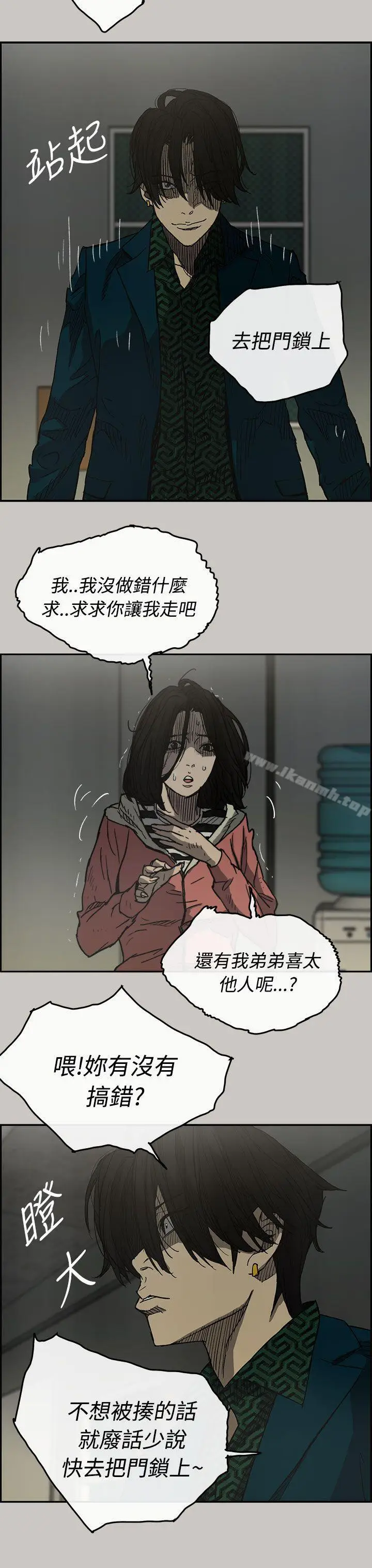 漫画《MAD:小姐与司机》第26话第3张图