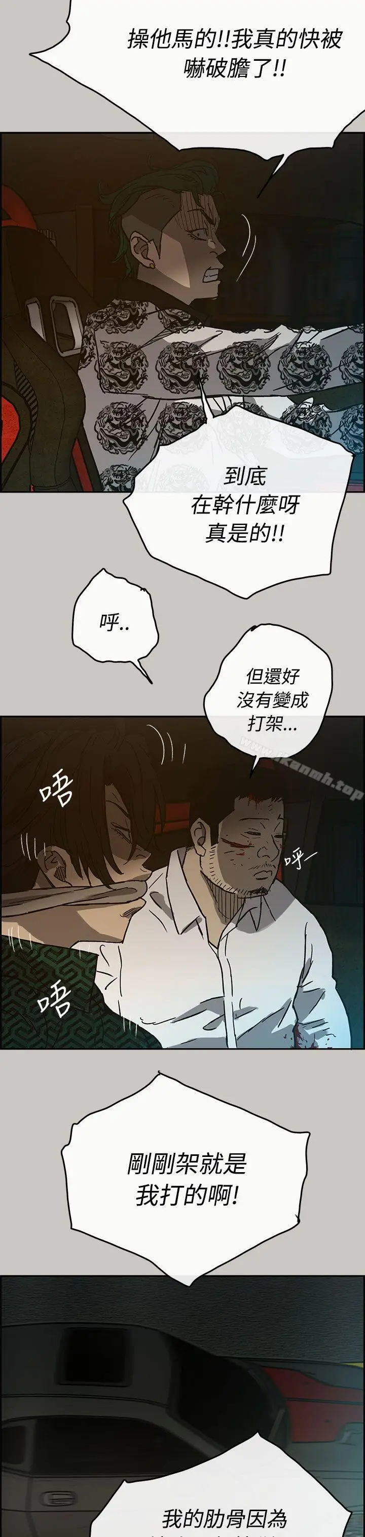 漫画《MAD:小姐与司机》第26话第32张图