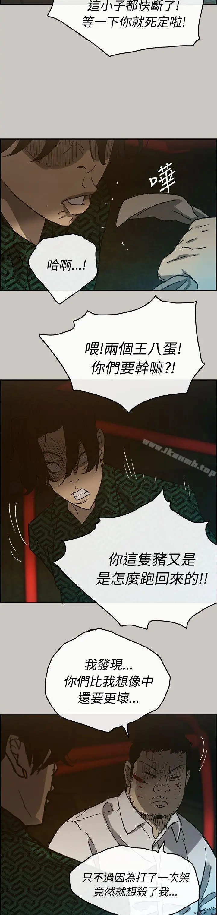 漫画《MAD:小姐与司机》第26话第33张图