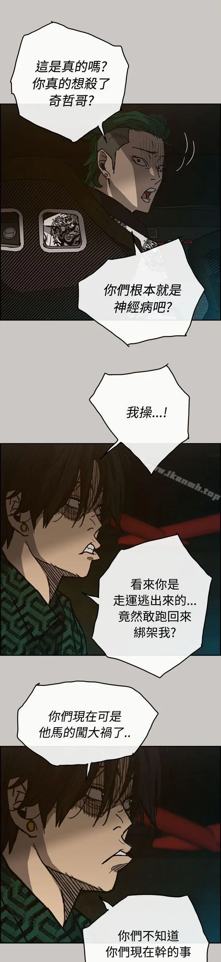 漫画《MAD:小姐与司机》第26话第35张图