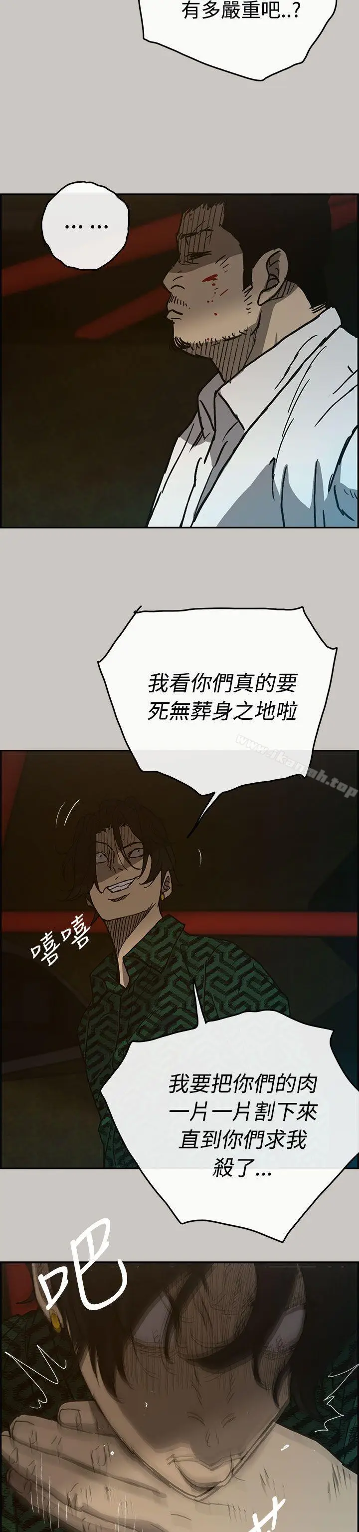 漫画《MAD:小姐与司机》第26话第36张图