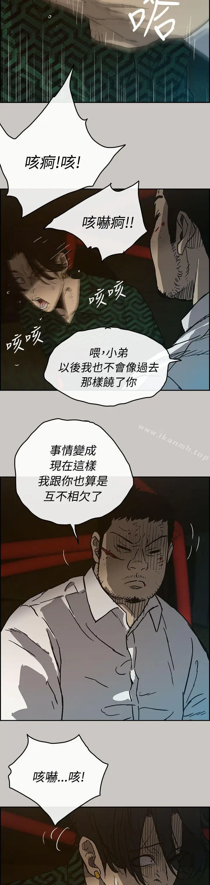 漫画《MAD:小姐与司机》第26话第37张图