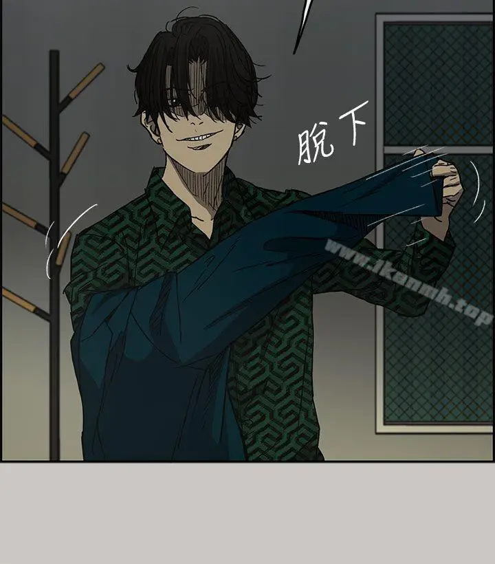 漫画《MAD:小姐与司机》第26话第5张图