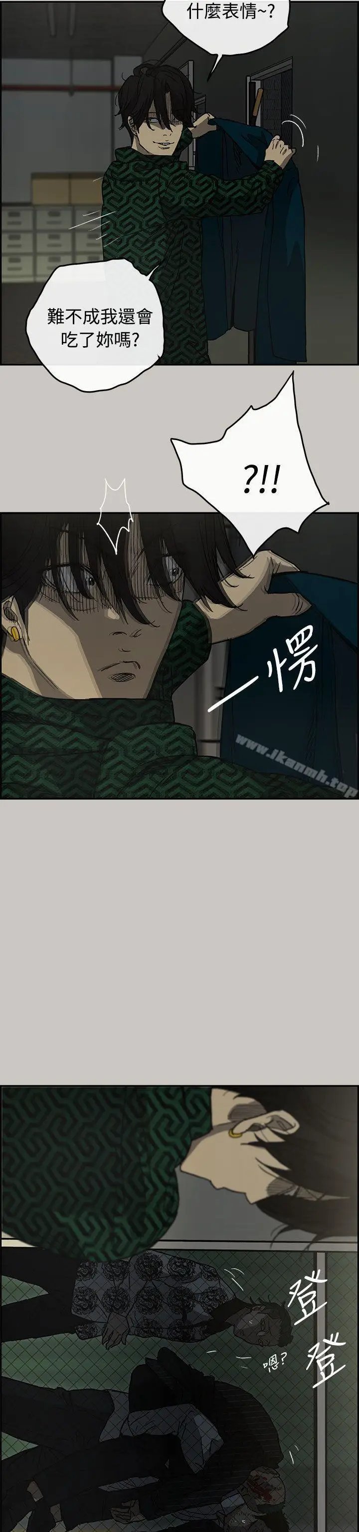 漫画《MAD:小姐与司机》第26话第7张图