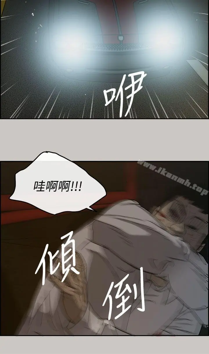 漫画《MAD:小姐与司机》第27话第10张图