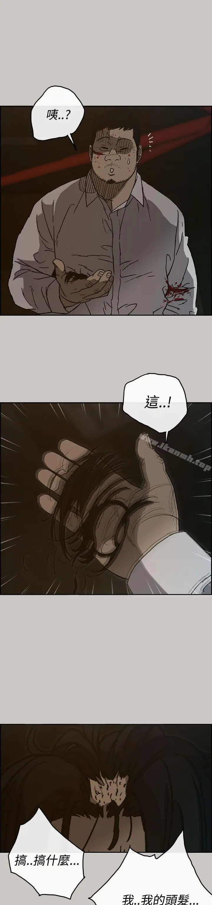 漫画《MAD:小姐与司机》第27话第12张图