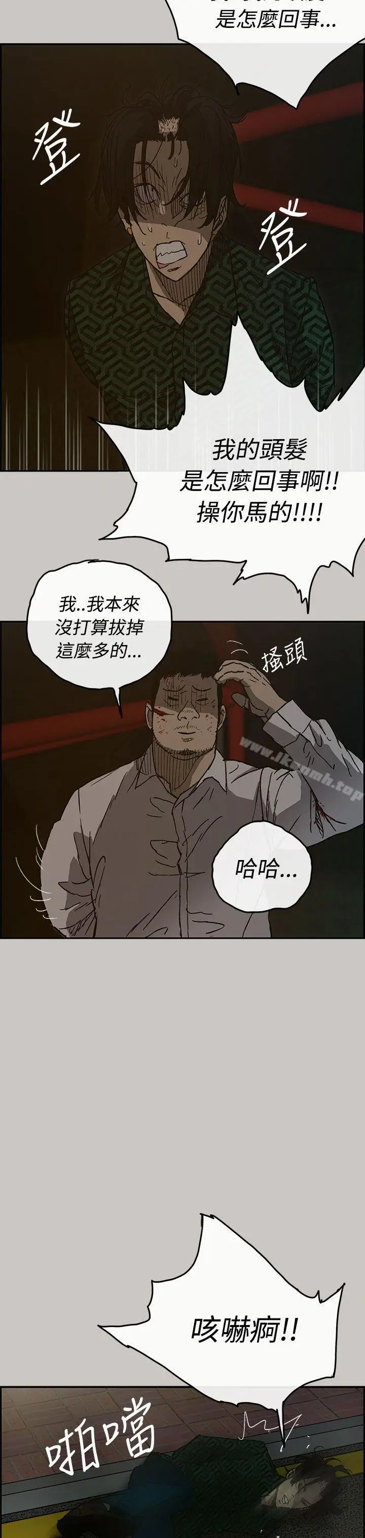 漫画《MAD:小姐与司机》第27话第13张图