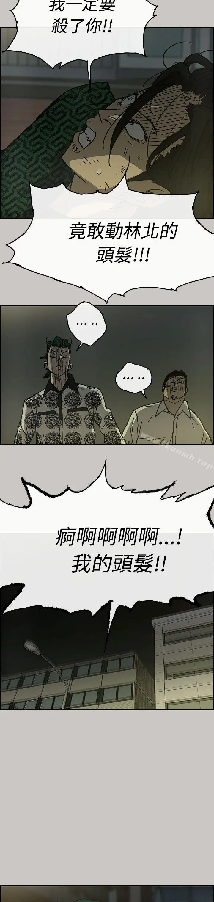 漫画《MAD:小姐与司机》第27话第18张图