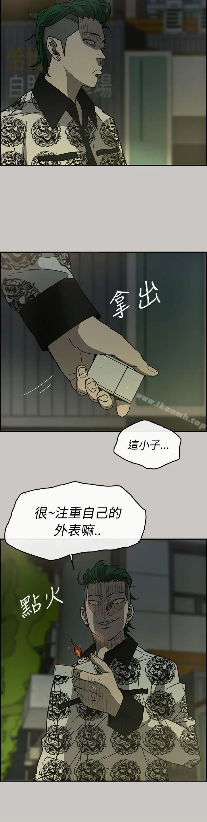 漫画《MAD:小姐与司机》第27话第19张图