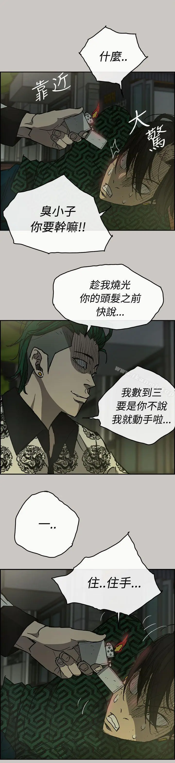 漫画《MAD:小姐与司机》第27话第20张图