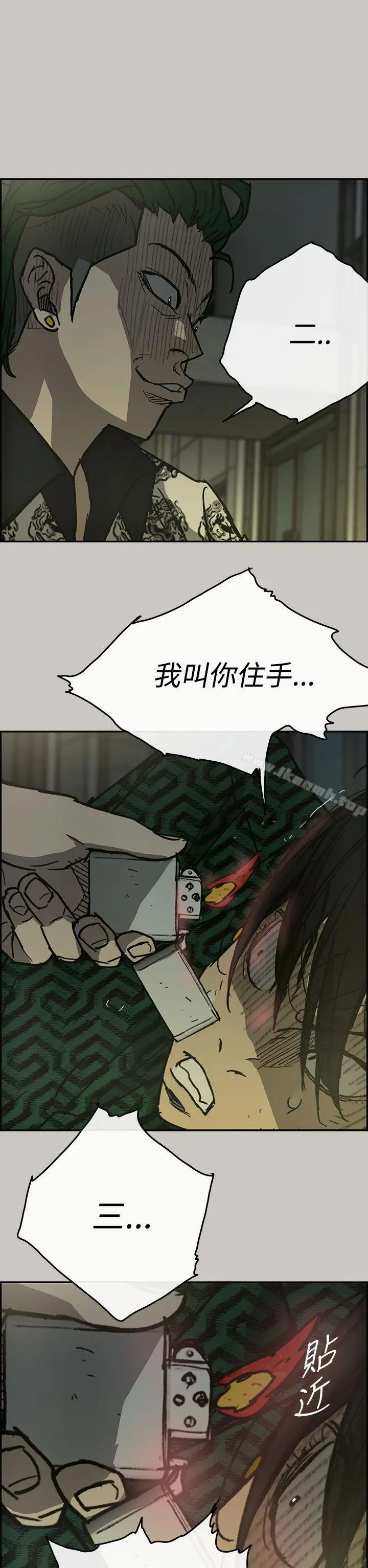漫画《MAD:小姐与司机》第27话第21张图