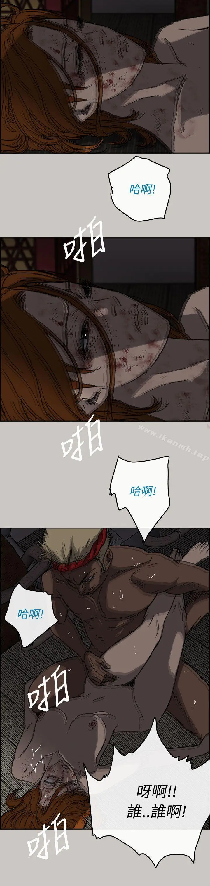漫画《MAD:小姐与司机》第27话第27张图