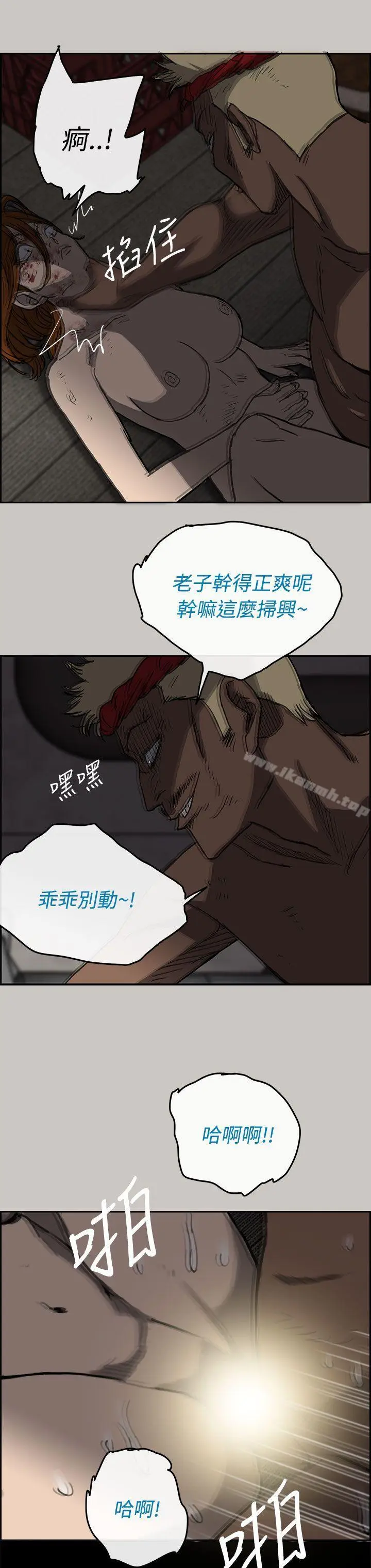 漫画《MAD:小姐与司机》第27话第28张图