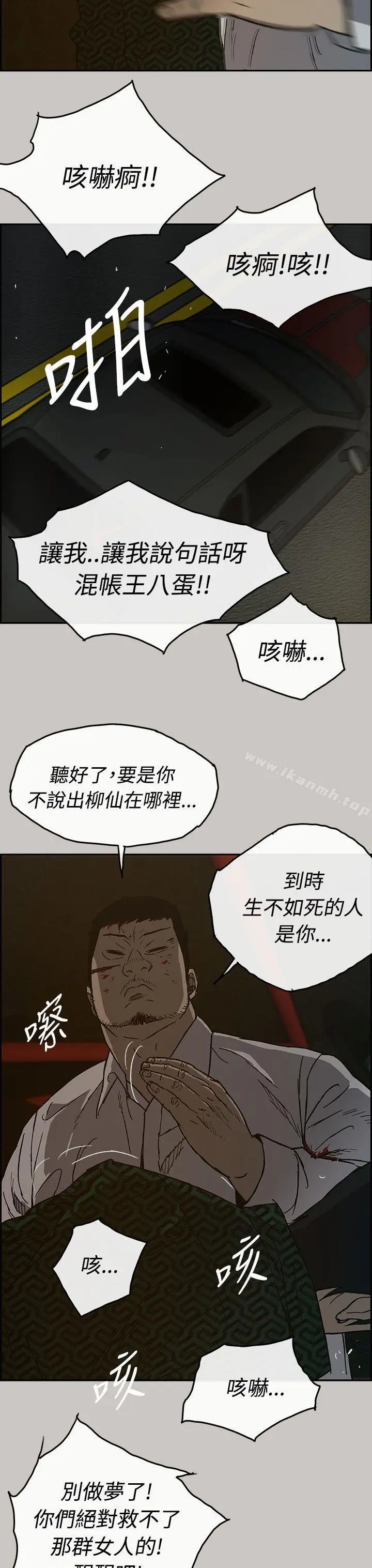 漫画《MAD:小姐与司机》第27话第3张图
