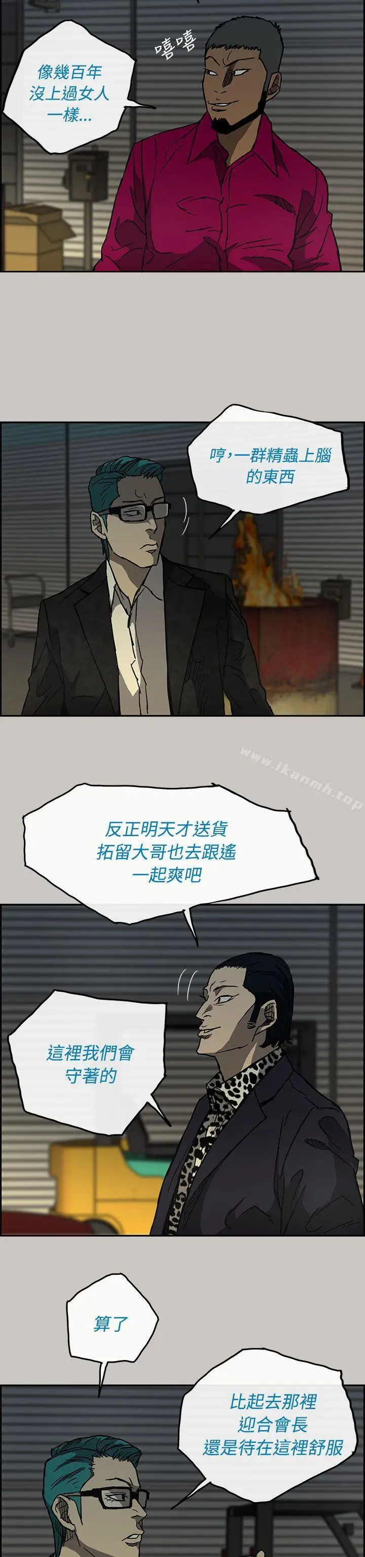 漫画《MAD:小姐与司机》第27话第31张图