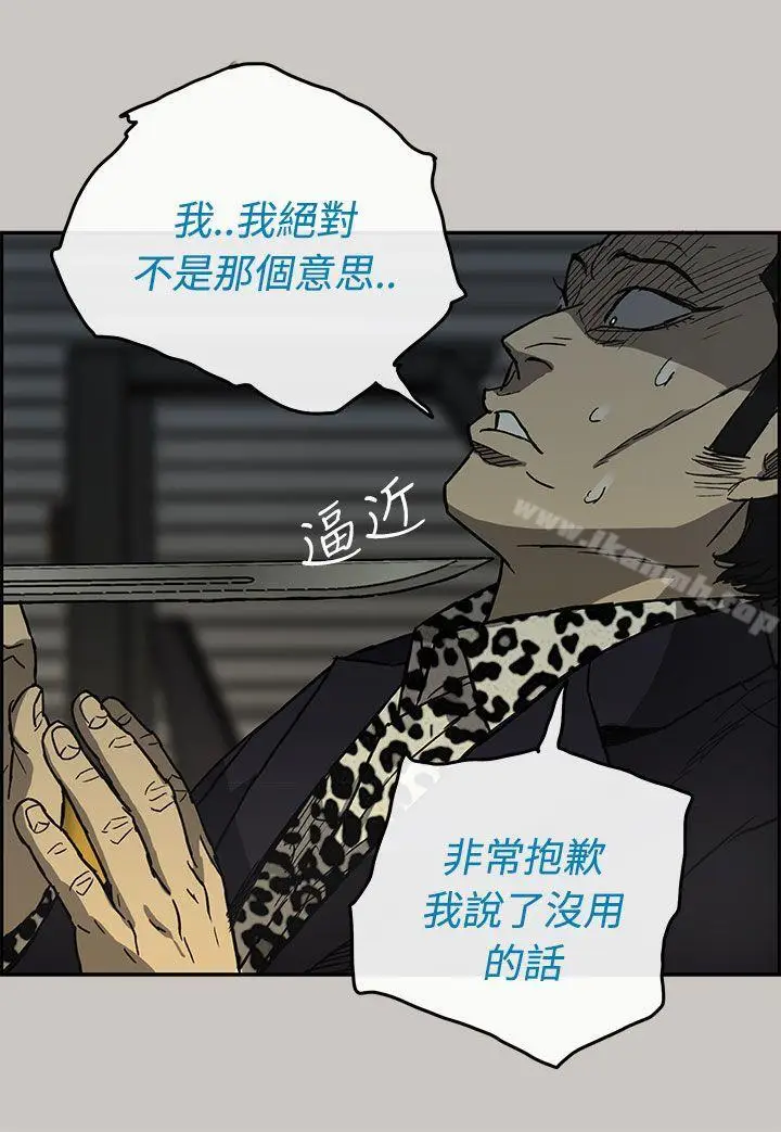 漫画《MAD:小姐与司机》第27话第34张图