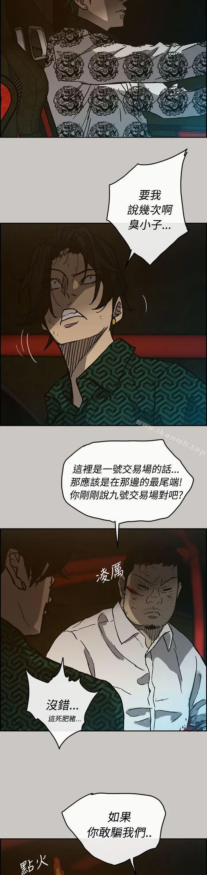 漫画《MAD:小姐与司机》第27话第37张图