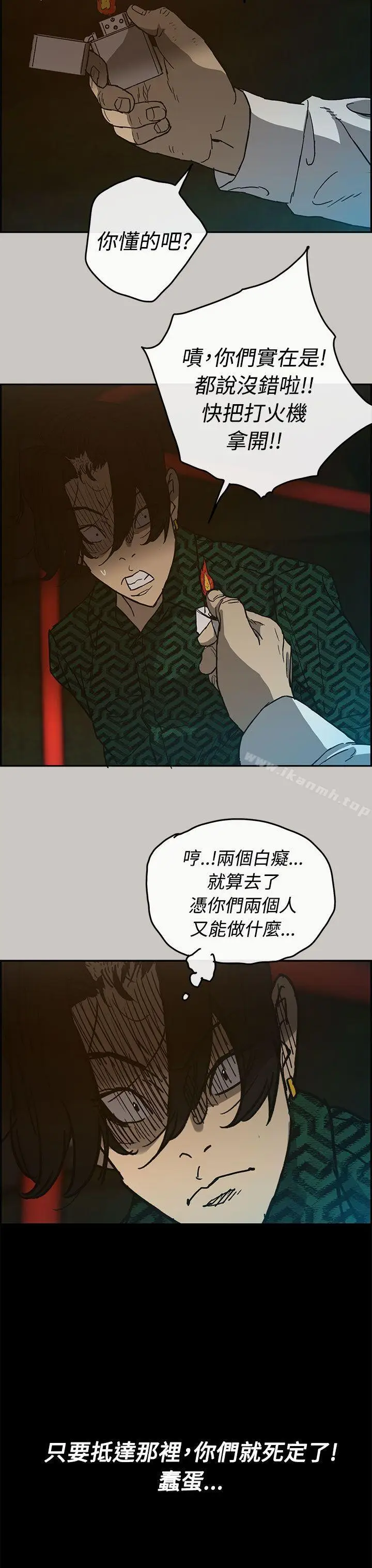 漫画《MAD:小姐与司机》第27话第38张图