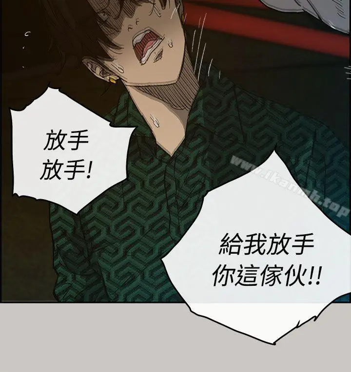 漫画《MAD:小姐与司机》第27话第5张图