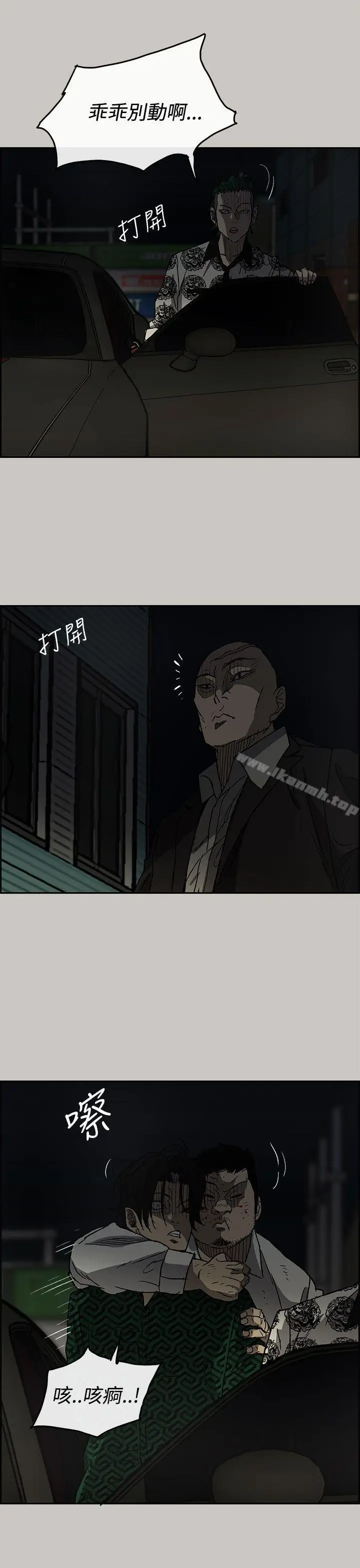 漫画《MAD:小姐与司机》第28话第11张图