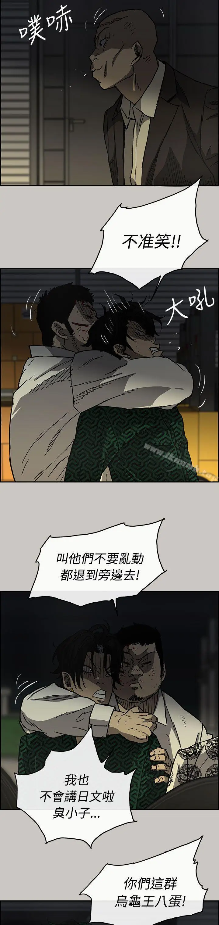 漫画《MAD:小姐与司机》第28话第13张图