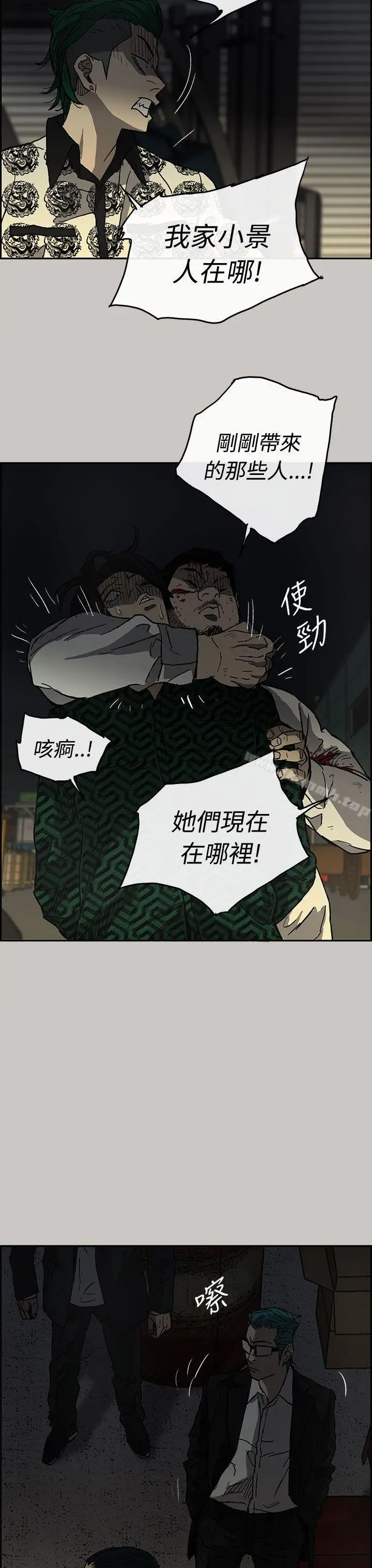 漫画《MAD:小姐与司机》第28话第14张图
