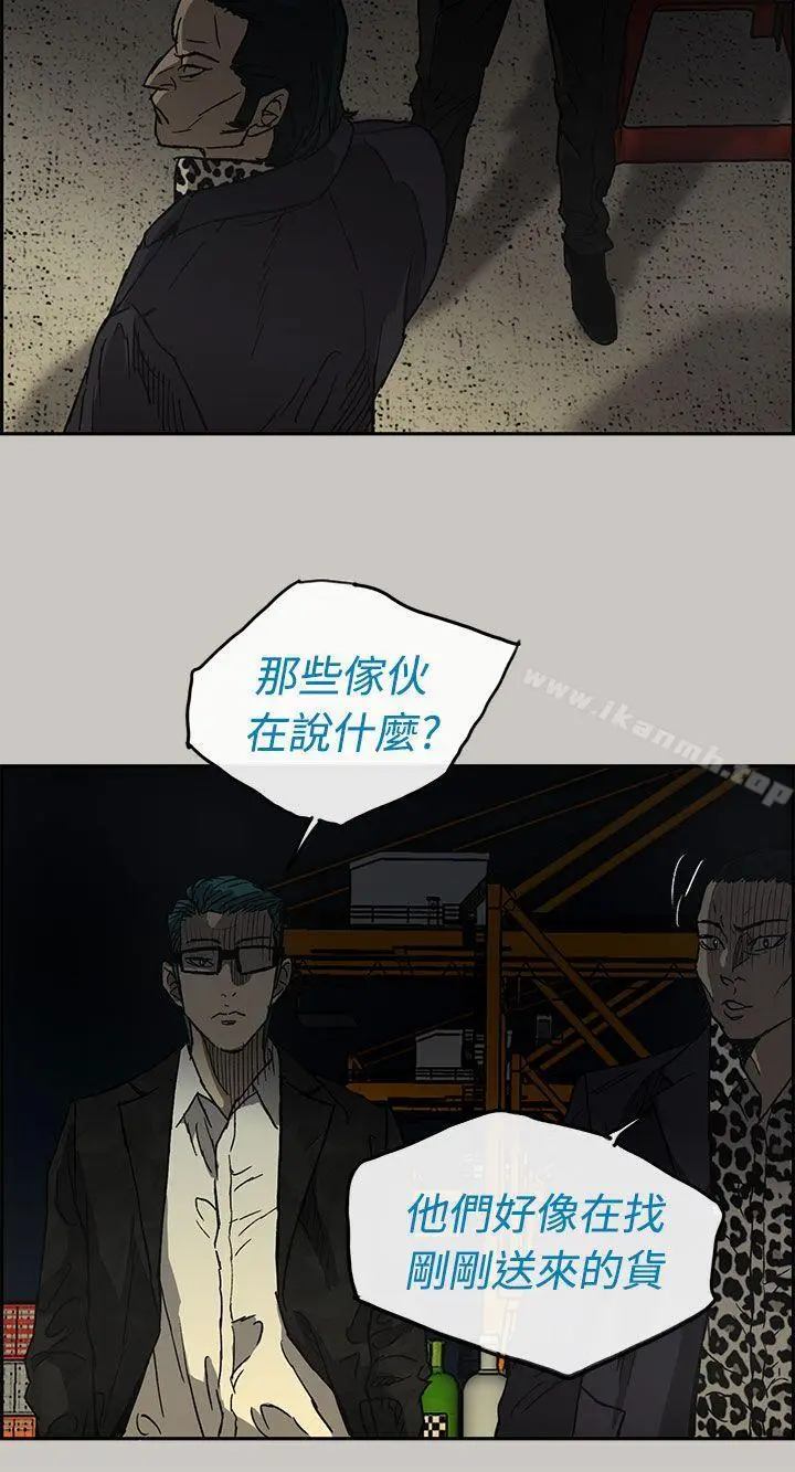漫画《MAD:小姐与司机》第28话第15张图