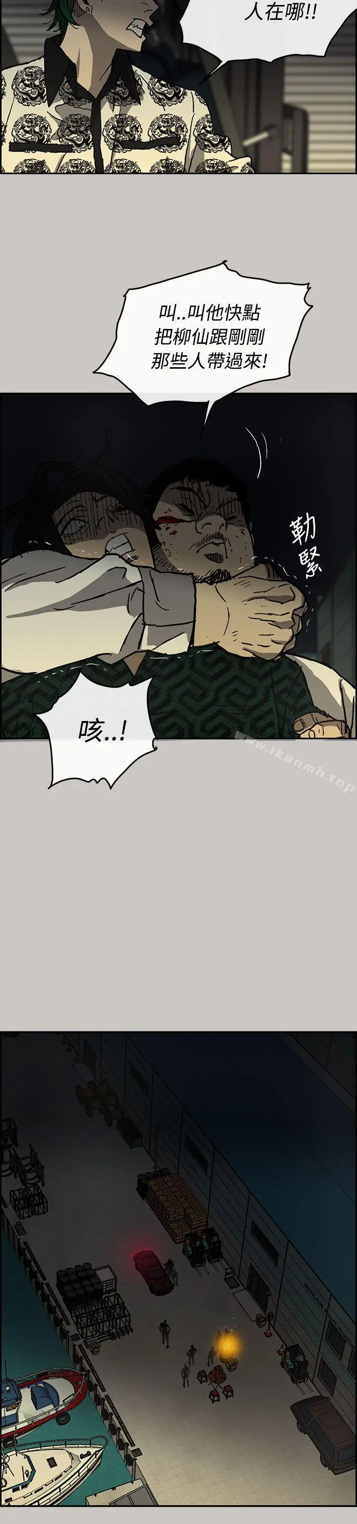 漫画《MAD:小姐与司机》第28话第17张图