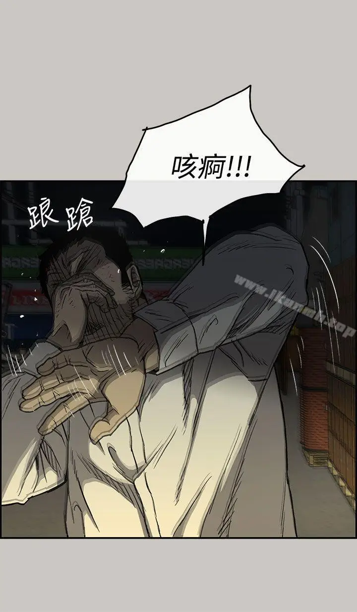 漫画《MAD:小姐与司机》第28话第20张图