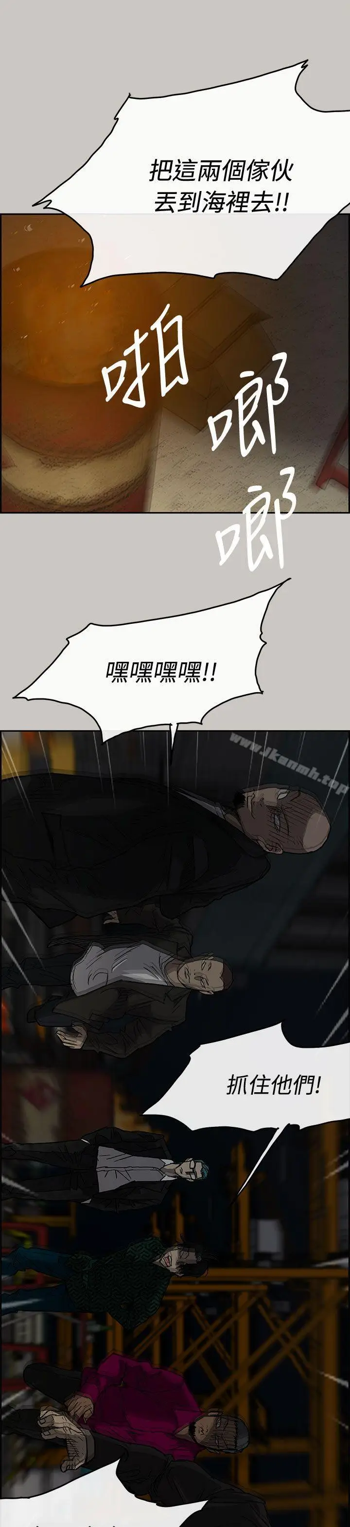 漫画《MAD:小姐与司机》第28话第21张图