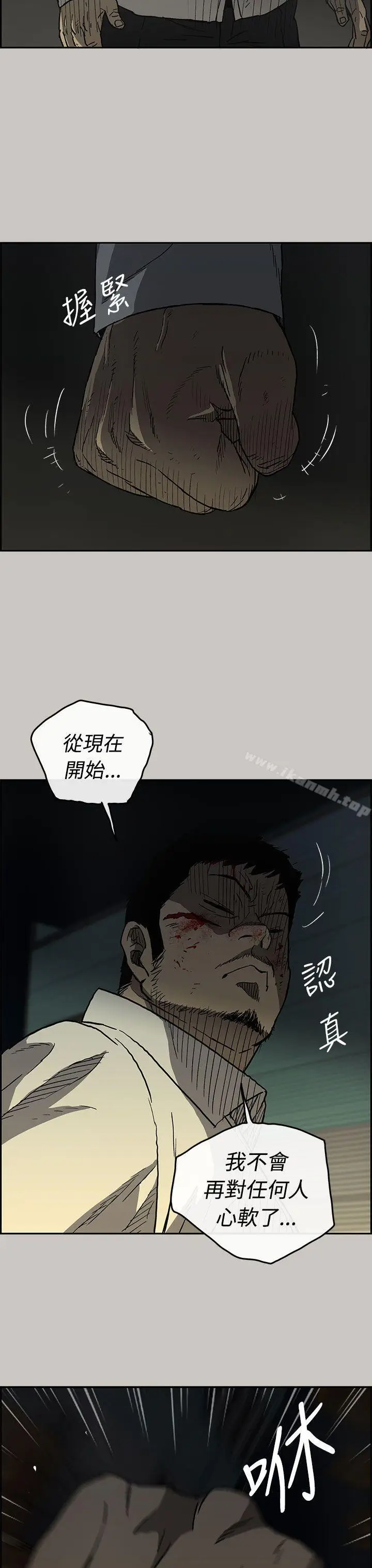 漫画《MAD:小姐与司机》第28话第23张图