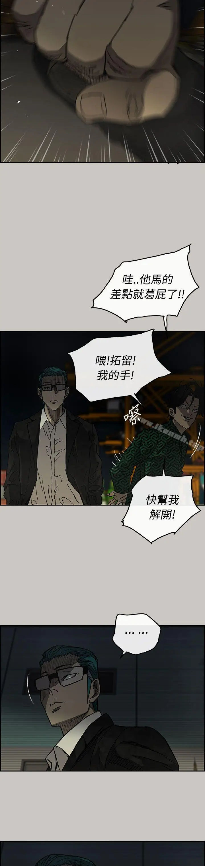 漫画《MAD:小姐与司机》第28话第24张图