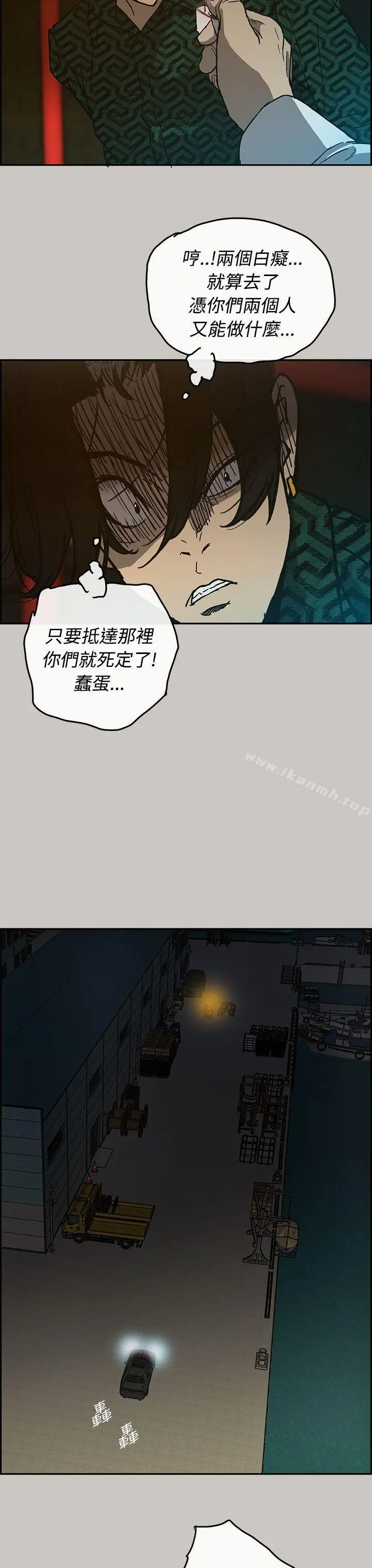 漫画《MAD:小姐与司机》第28话第3张图