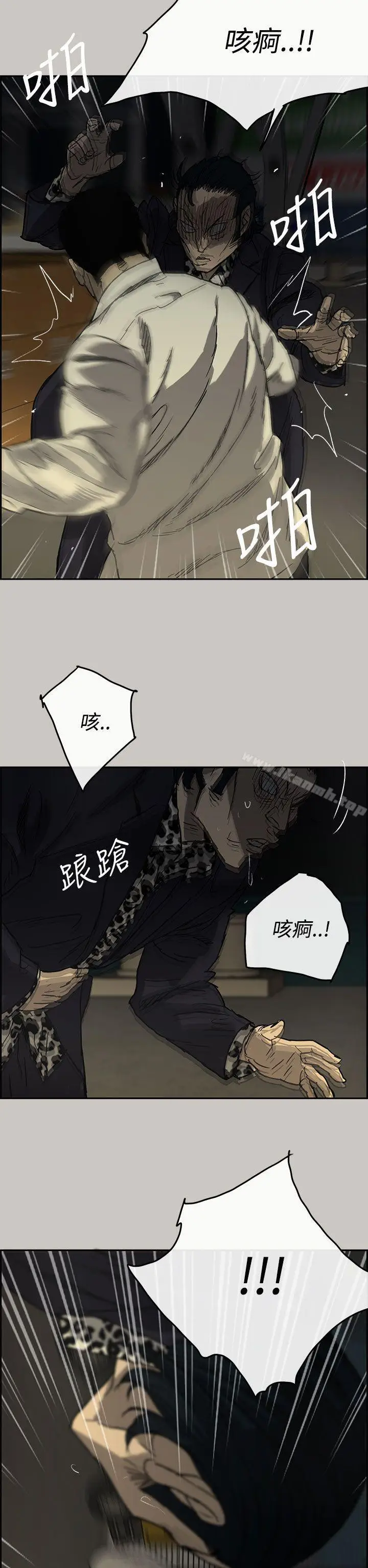 漫画《MAD:小姐与司机》第28话第32张图