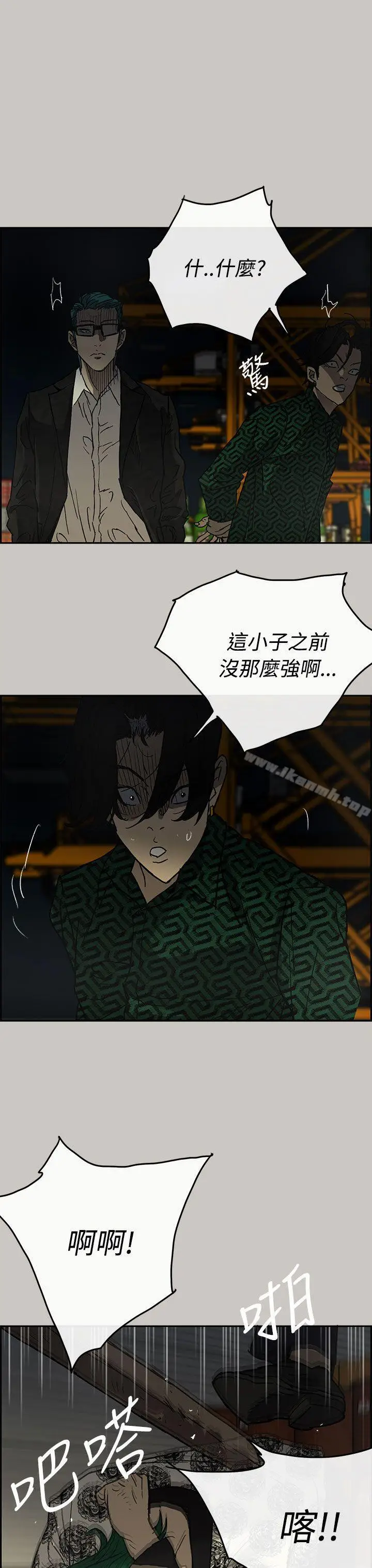 漫画《MAD:小姐与司机》第28话第34张图
