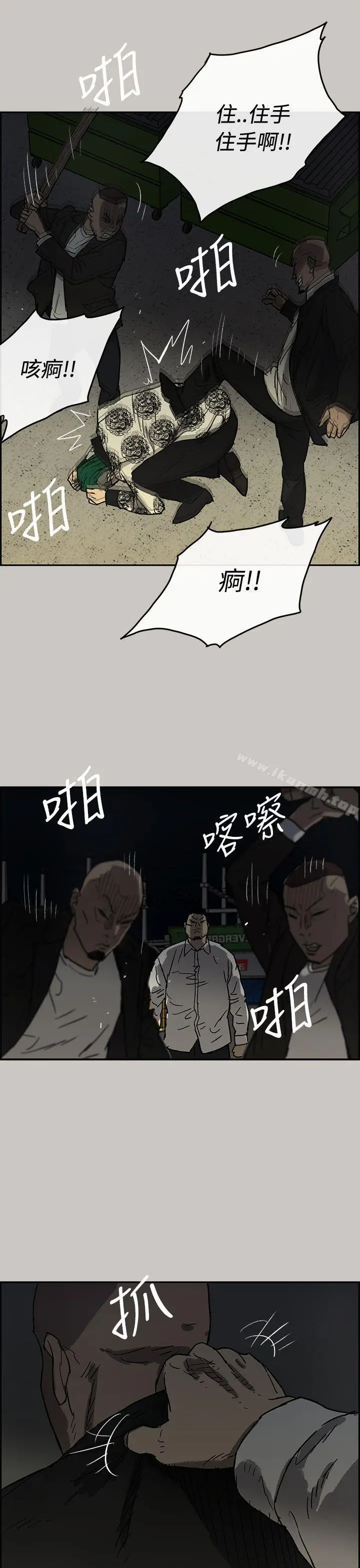 漫画《MAD:小姐与司机》第28话第36张图