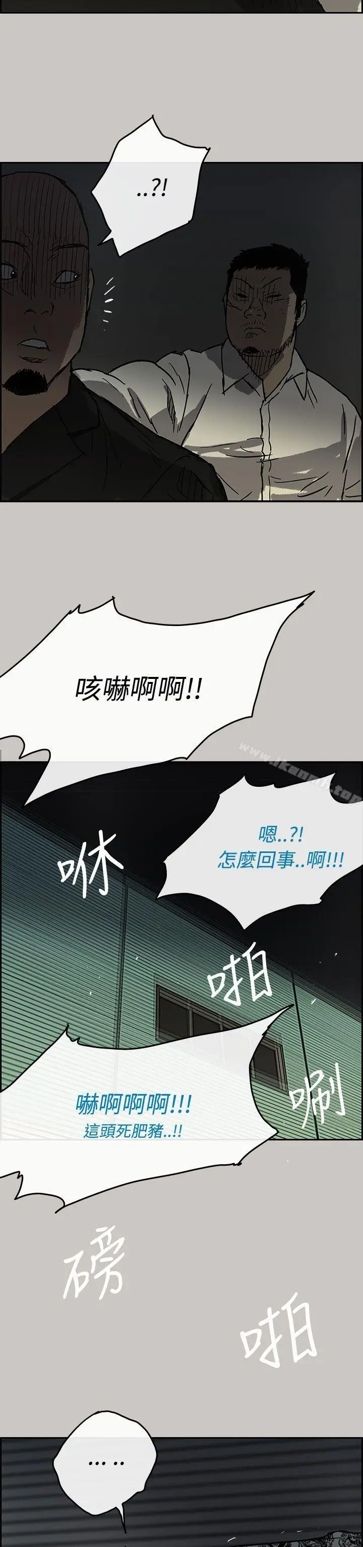 漫画《MAD:小姐与司机》第28话第37张图