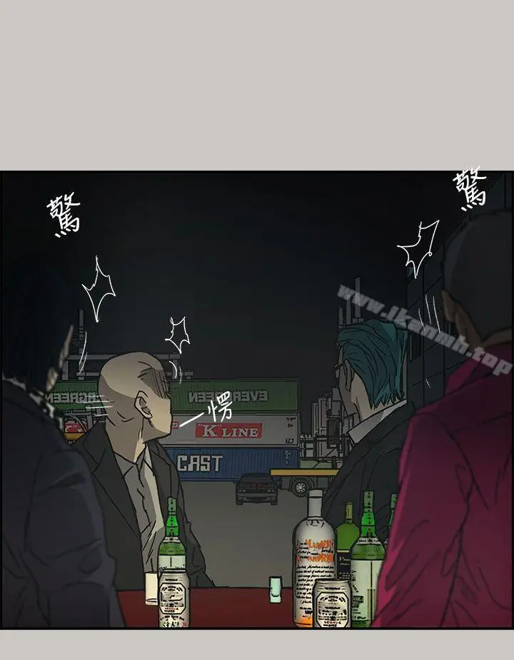 漫画《MAD:小姐与司机》第28话第5张图