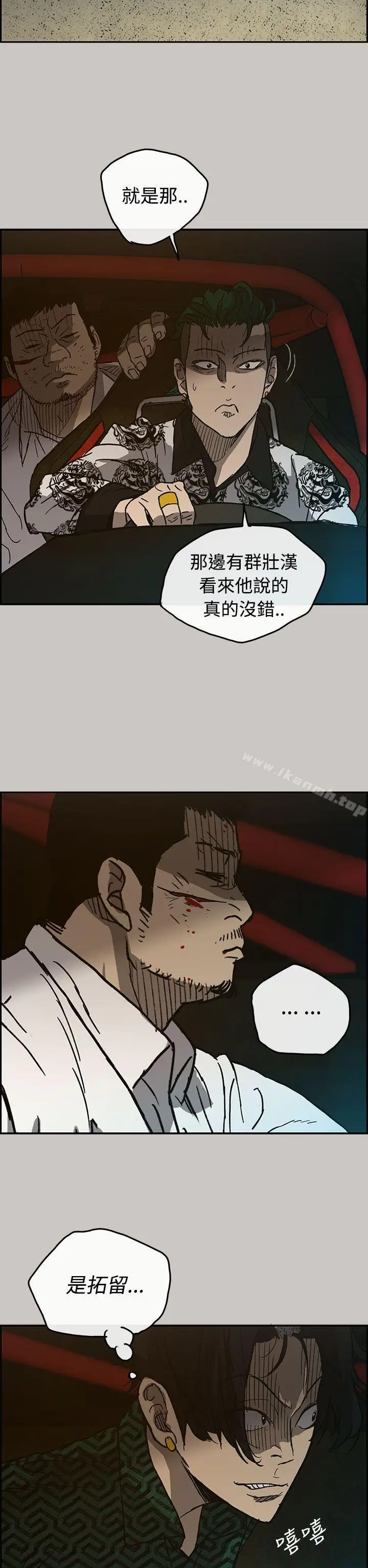 漫画《MAD:小姐与司机》第28话第7张图