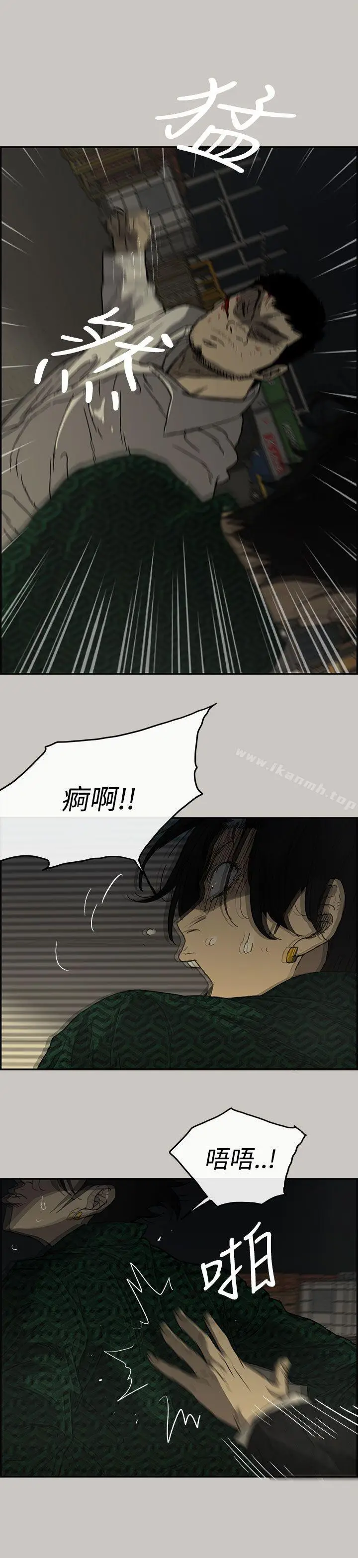 漫画《MAD:小姐与司机》第29话第10张图